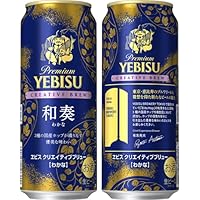 Amazon.co.jp: ヱビス クリエイティブブリュー 和奏（わかな）[ビール